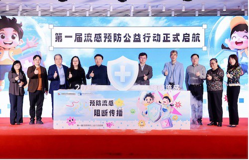 第一届“预防流感,阻断传播”健康科普公益行动启动