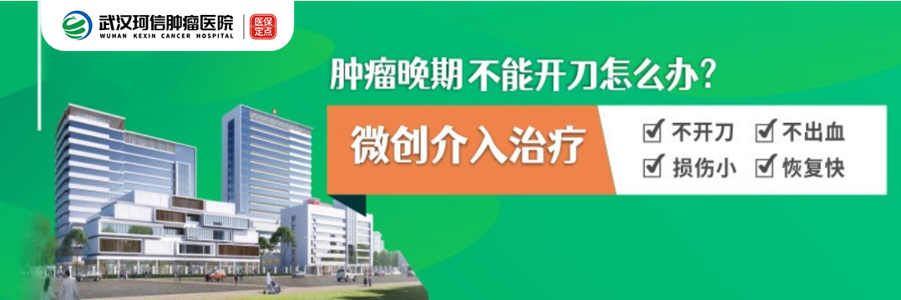 武汉珂信白海山医生简介-肿瘤内科白海山医生可信吗