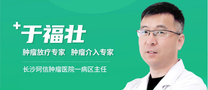 湖南长沙于福壮医生在哪个医院出诊?医院详细地址?