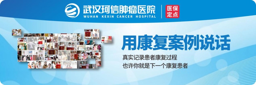 武汉珂信邱红医生怎么样-邱红医生患者口碑好吗