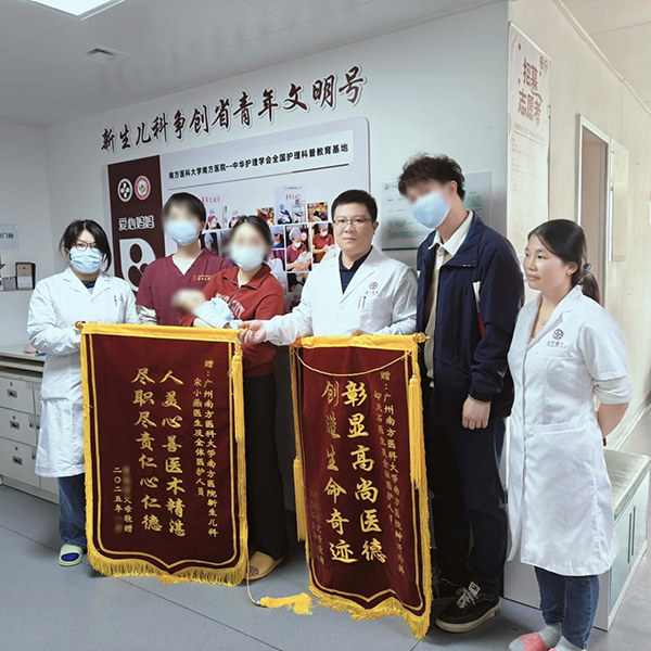 出生仅6天突发脑疝，南方医院多学科协作成功救治患儿