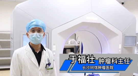 湖南治肿瘤好的名医【于福壮医生、唐田医生】