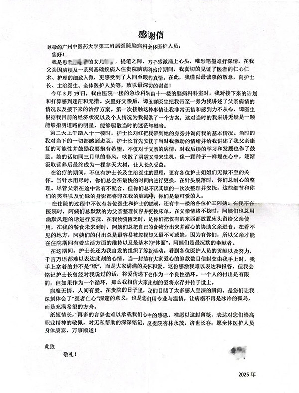 45岁单亲父亲住院,家中独女面临困境…广中医三院病房里上演这样温情一幕!