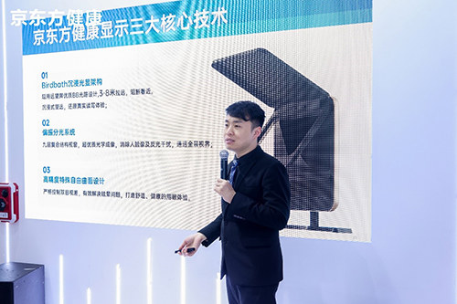 京东方健康携全景读写台等创新产品闪耀COOC2025