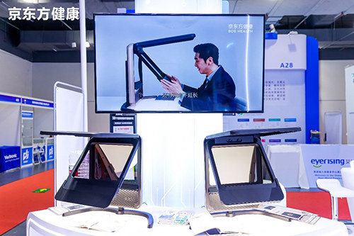 京东方健康携全景读写台等创新产品闪耀COOC2025