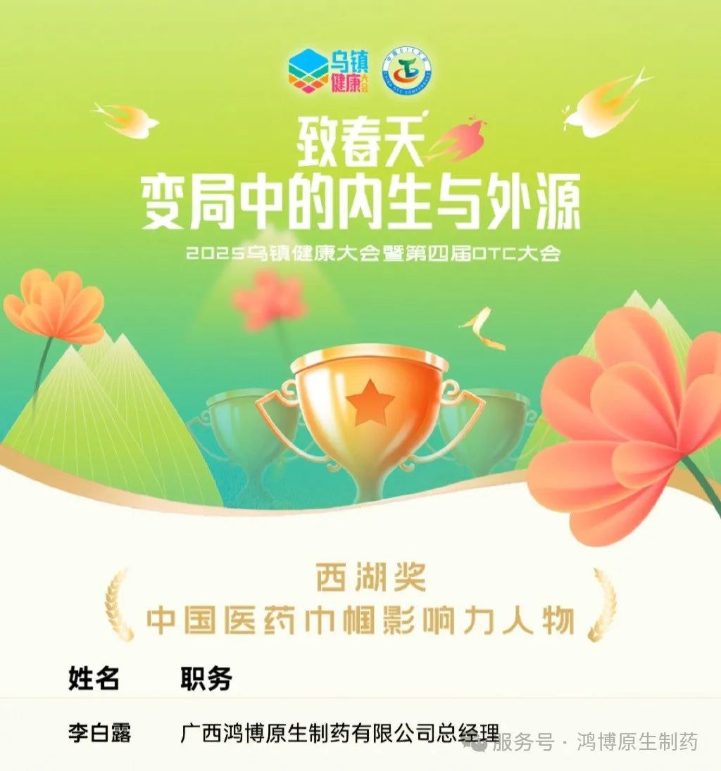 2025򽡿Ȥζ˶ᵽǹͬٵҵ콱̨¶¾ȻҽҩҵĴ󽡿