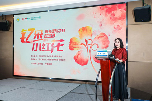 钇朵小红花健康基金项目·患者援助项目第三期启动,拟资助20名贫困肝部肿瘤患者