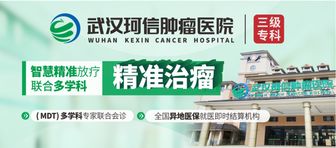 武汉介入科医生邱红治肿瘤怎么样-武汉珂信邱红医生怎么预约