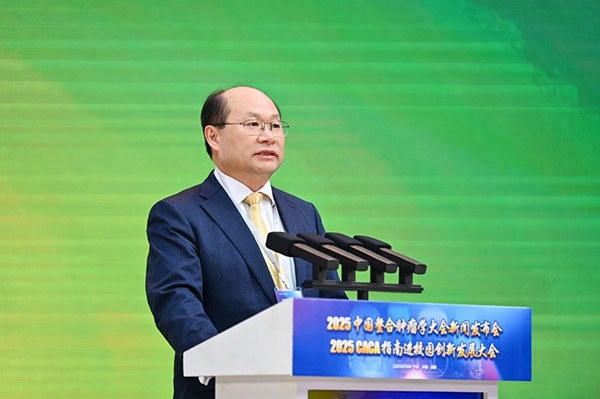 2025涓浗鏁村悎鑲跨槫瀛﹀ぇ浼氭柊闂诲彂甯冧細鍦ㄦ槅鏄庣洓澶у惎骞�