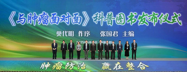 2025涓浗鏁村悎鑲跨槫瀛﹀ぇ浼氭柊闂诲彂甯冧細鍦ㄦ槅鏄庣洓澶у惎骞�