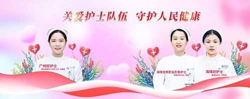 鐐硅禐锛佸箍宸炲拰骞抽绉戝尰闄㈡姢鐞嗗洟闃熻崳鑾峰椤硅崳瑾�
