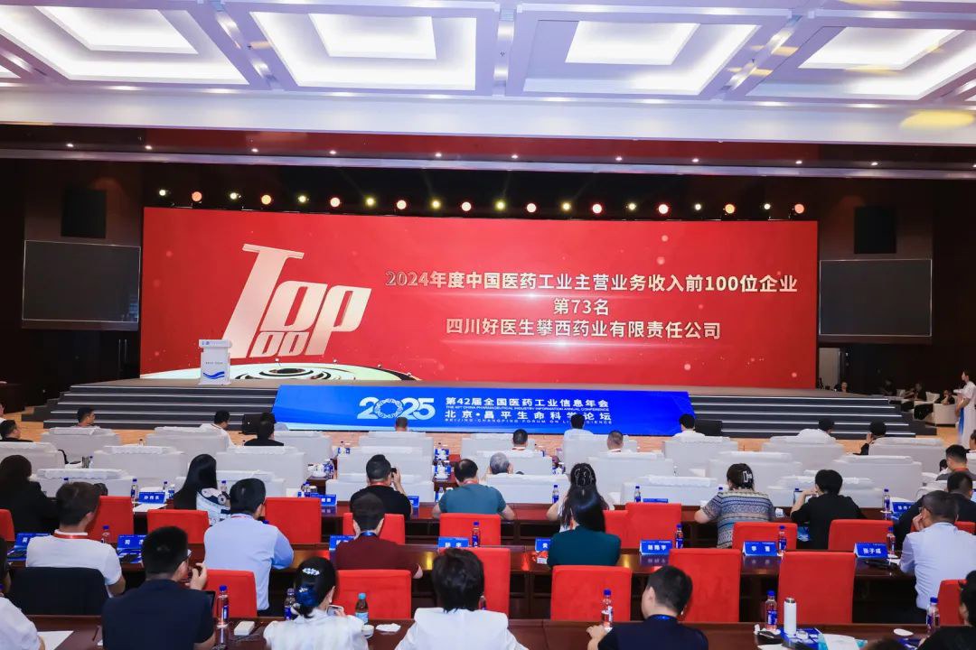 14꣬ҽߡ2024йҽҩҵӪҵǰ100ҵ