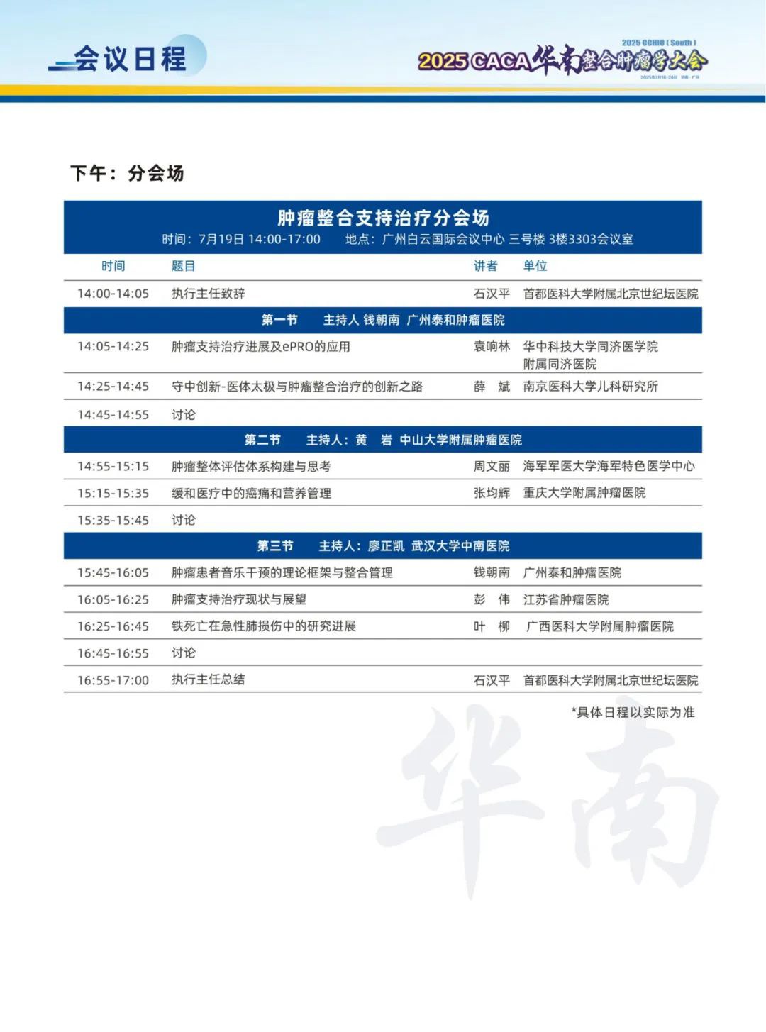ڶ֪ͨ2025CACAѧἴٿ