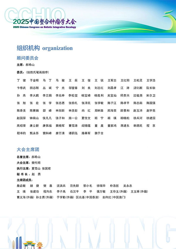 116-9ա2025йѧᣨCCHIOٿ