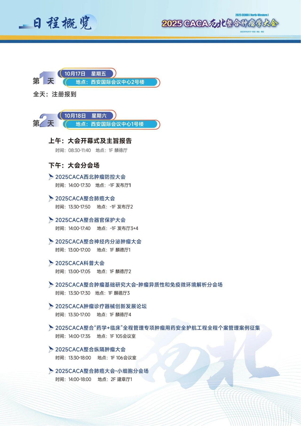 1017-19ա2025CACAѧἴٿ