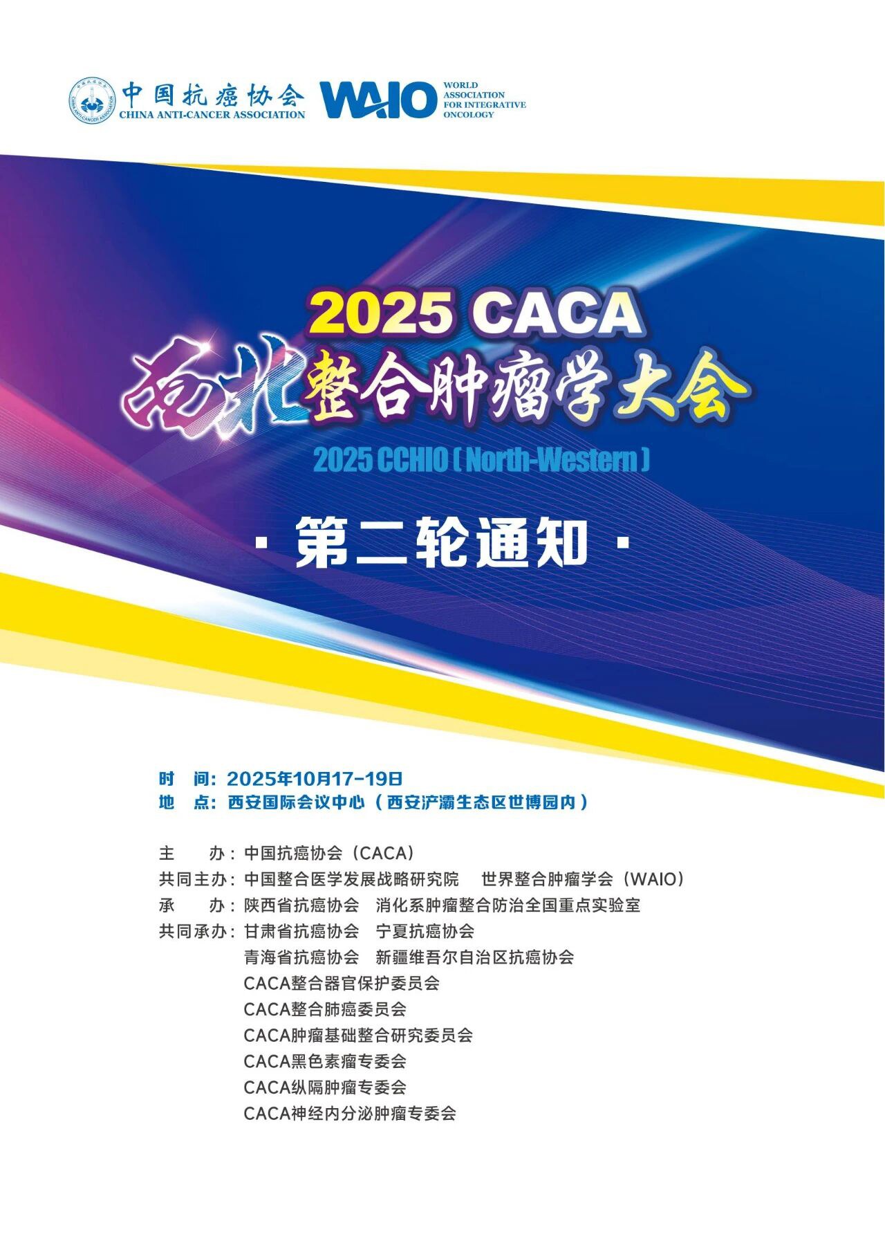 1017-19ա2025CACAѧἴٿ