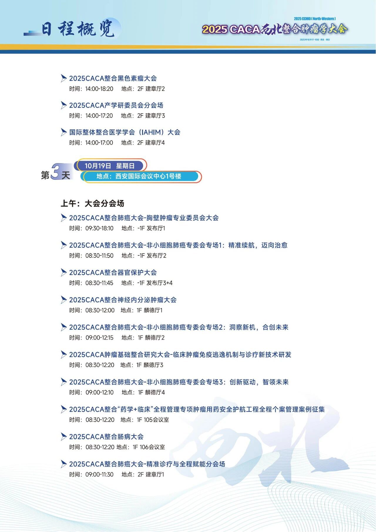 1017-19ա2025CACAѧἴٿ