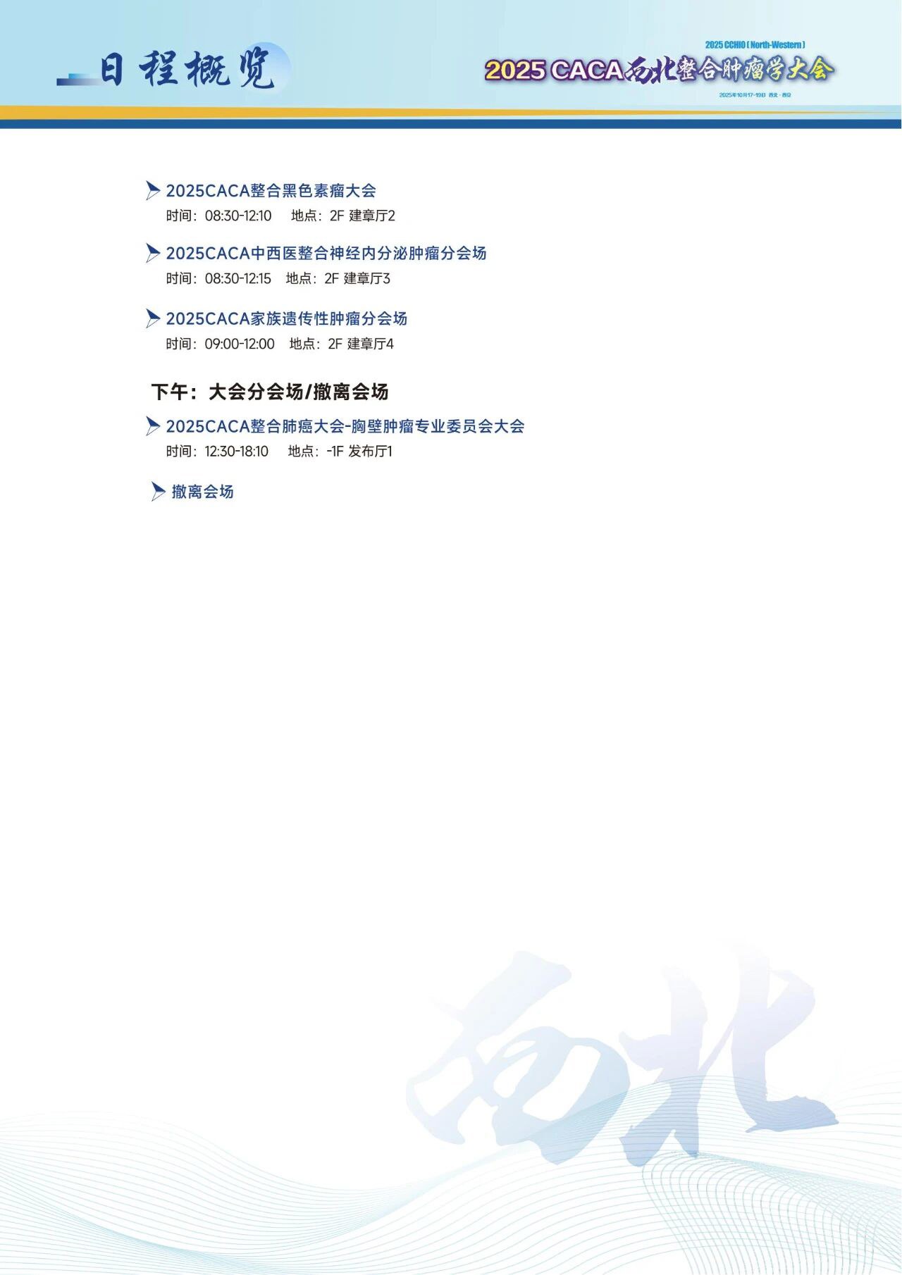 1017-19ա2025CACAѧἴٿ