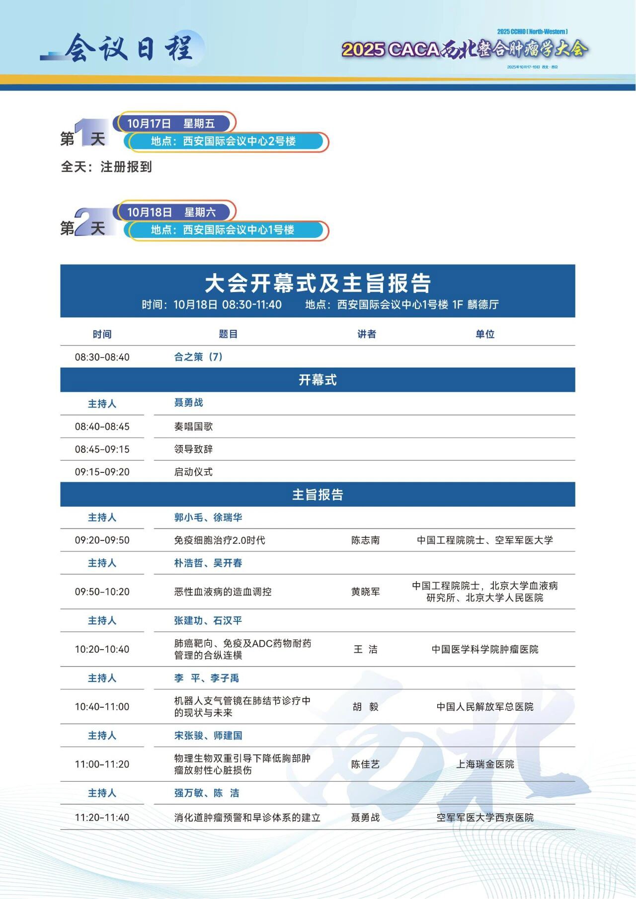 1017-19ա2025CACAѧἴٿ