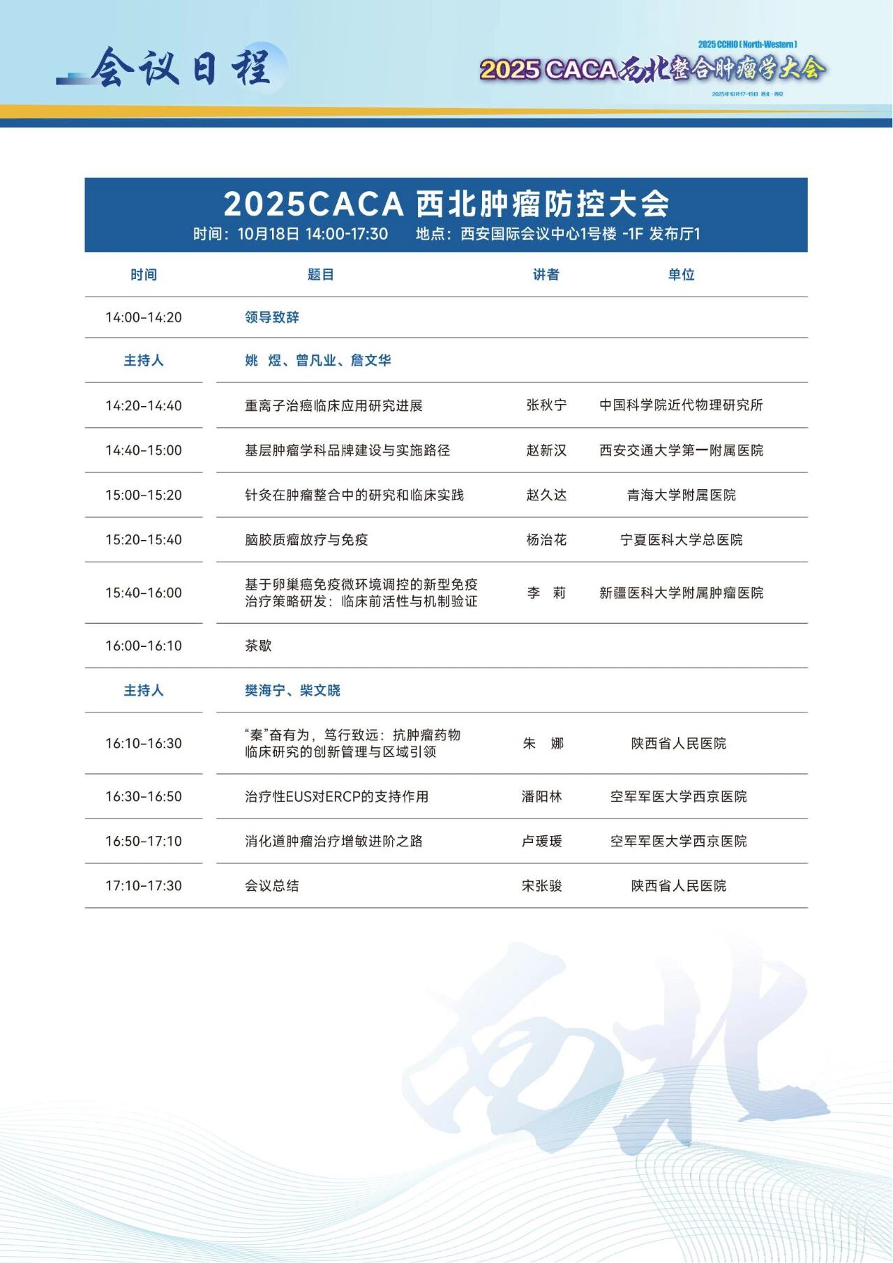 1017-19ա2025CACAѧἴٿ