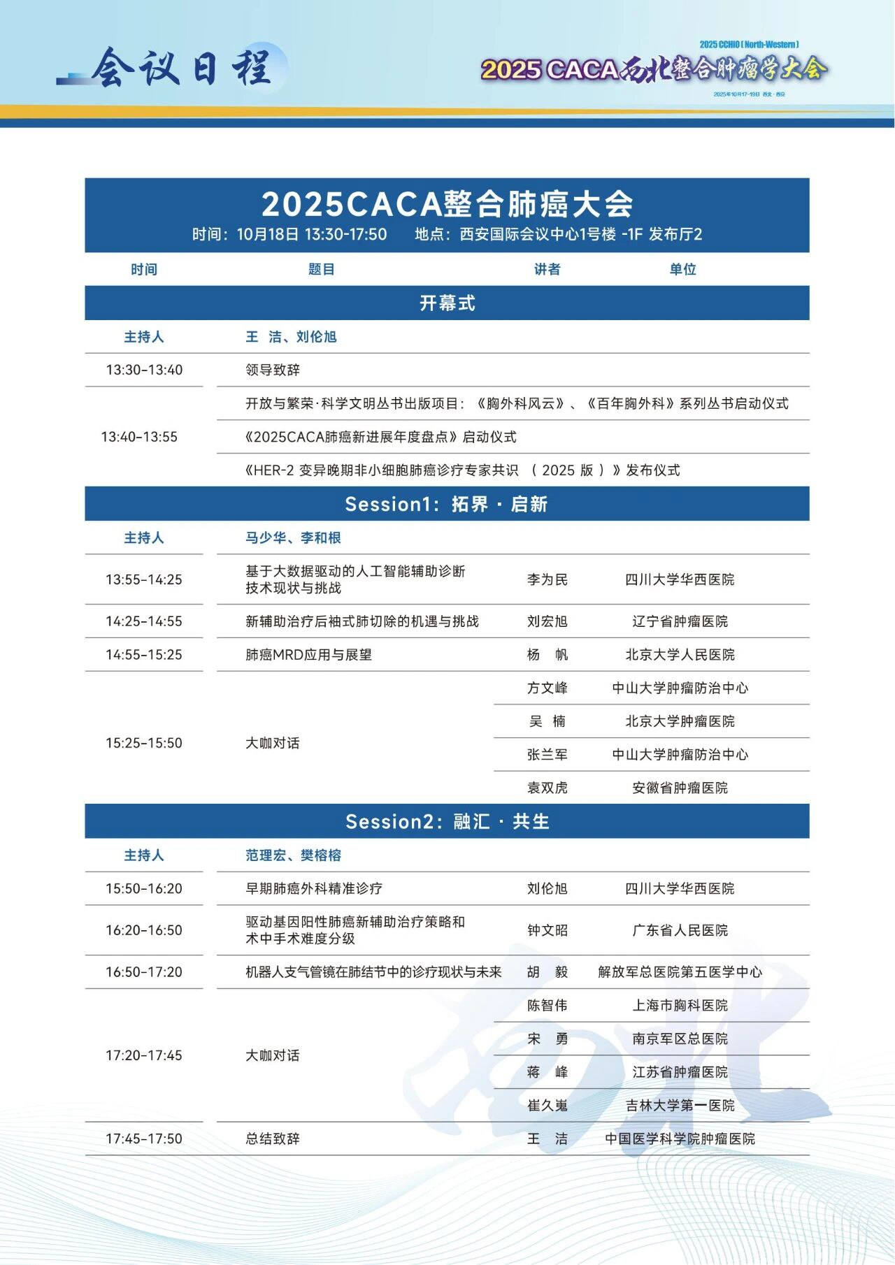 1017-19ա2025CACAѧἴٿ