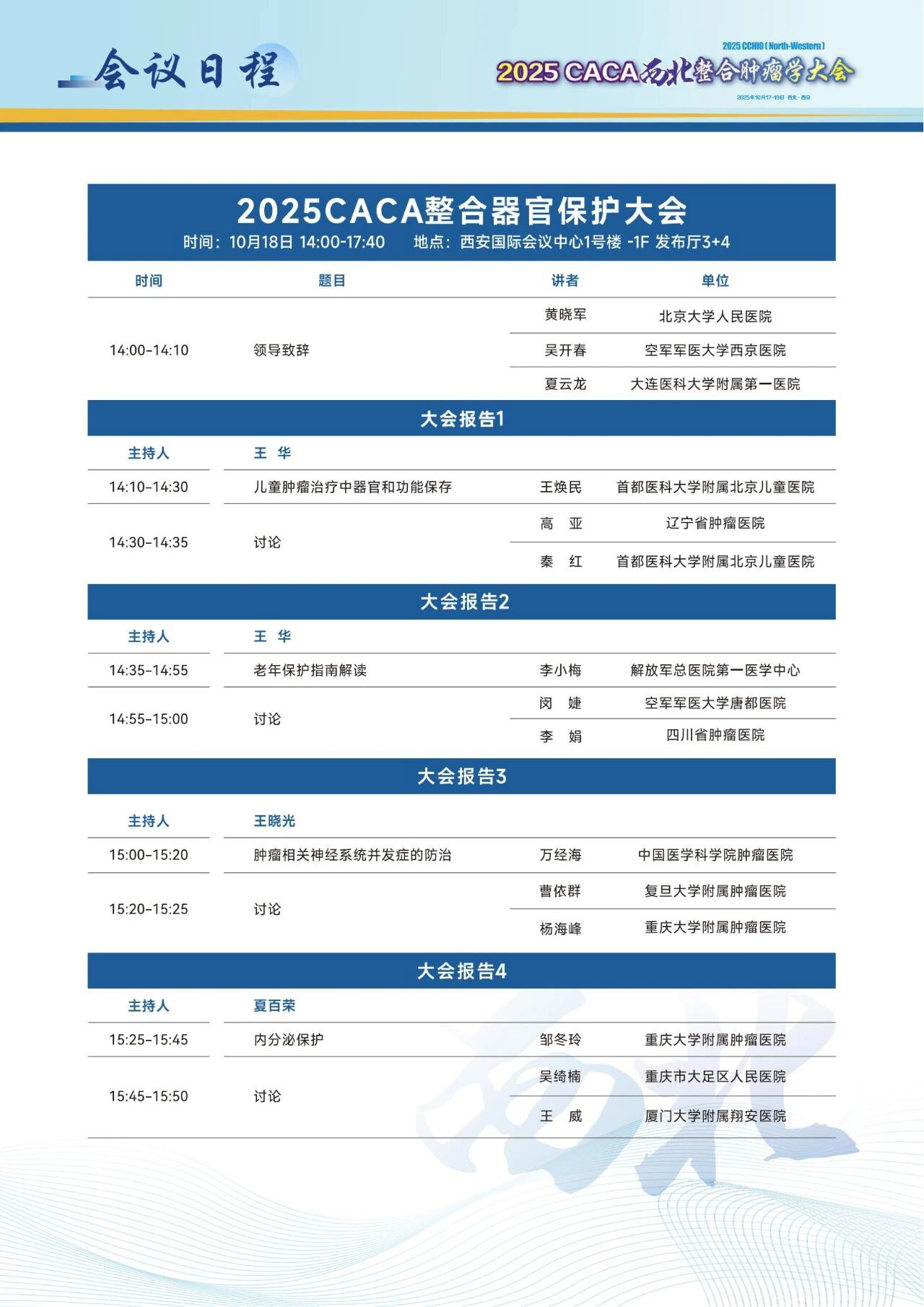 1017-19ա2025CACAѧἴٿ