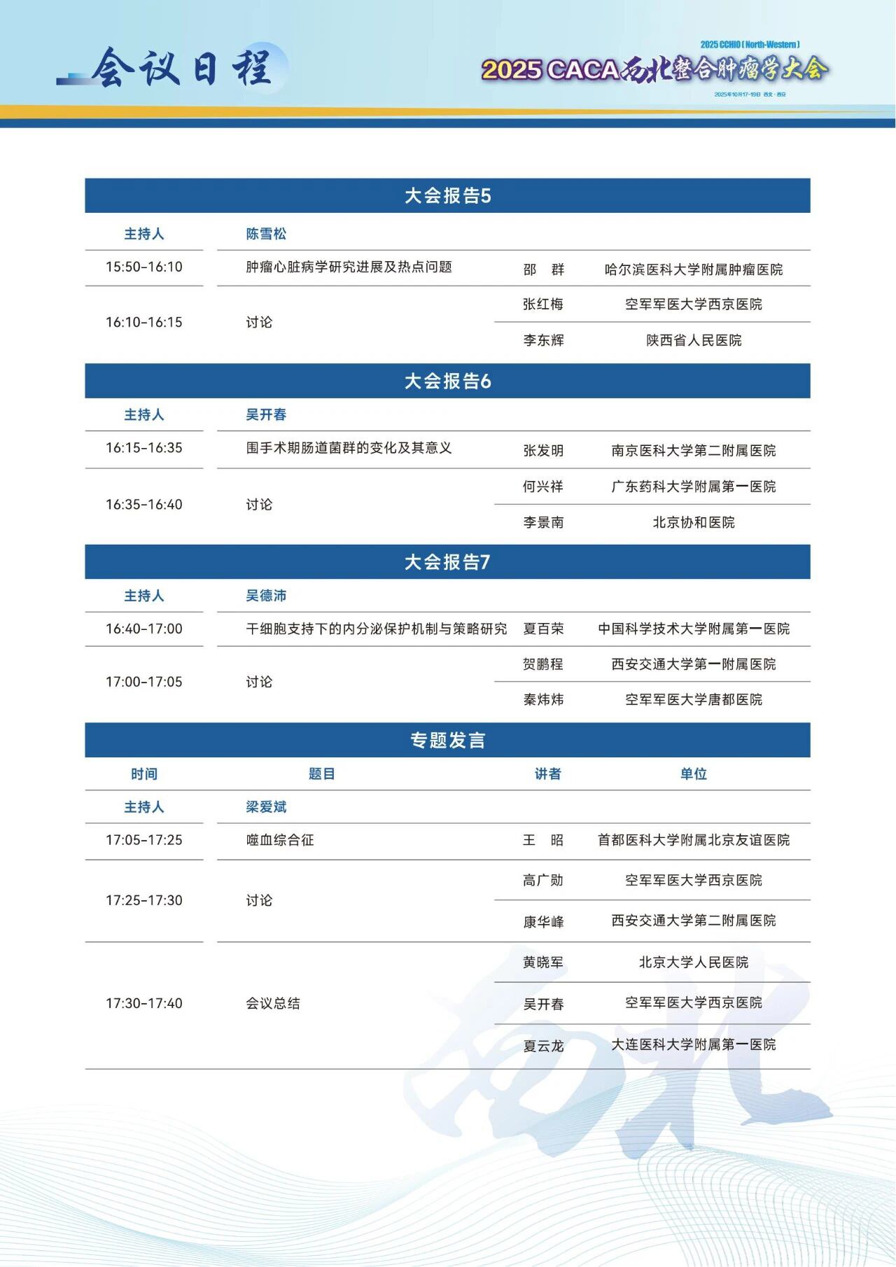 1017-19ա2025CACAѧἴٿ