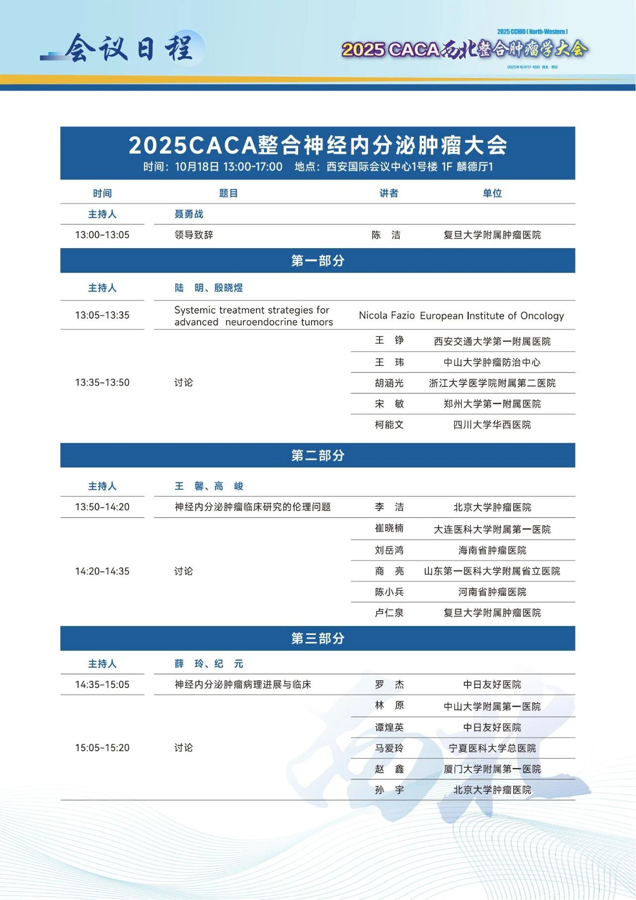 1017-19ա2025CACAѧἴٿ