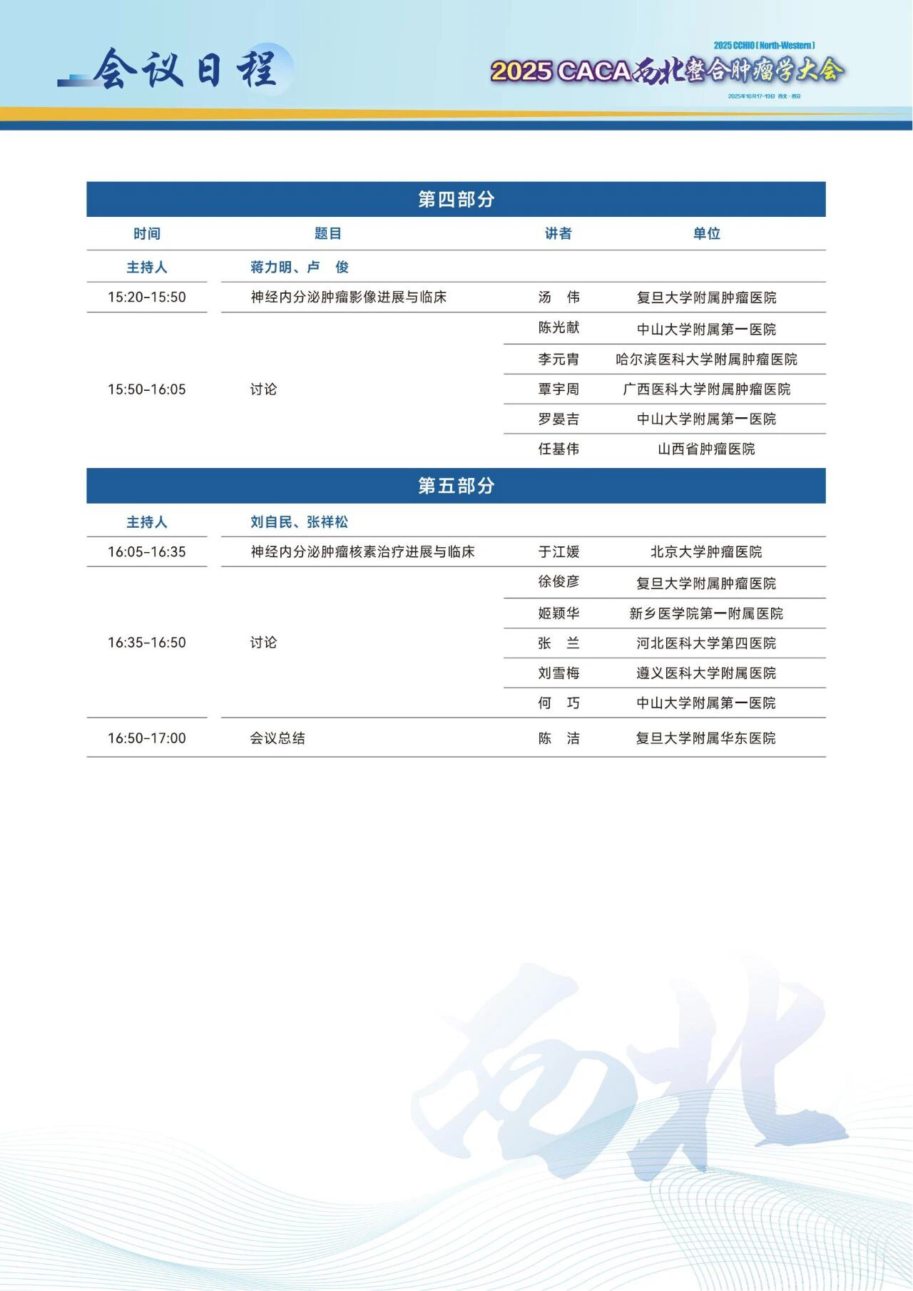 1017-19ա2025CACAѧἴٿ