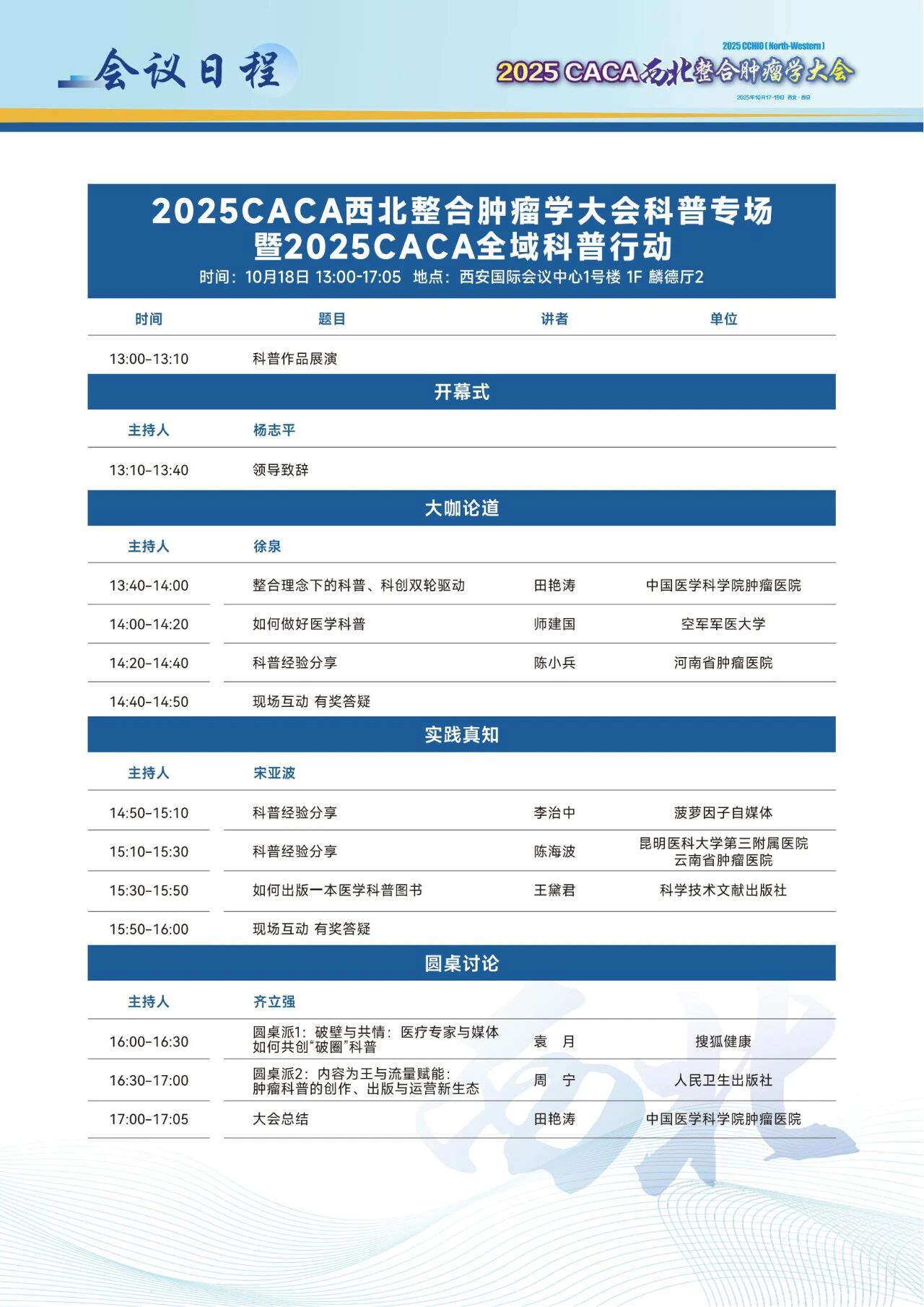 1017-19ա2025CACAѧἴٿ
