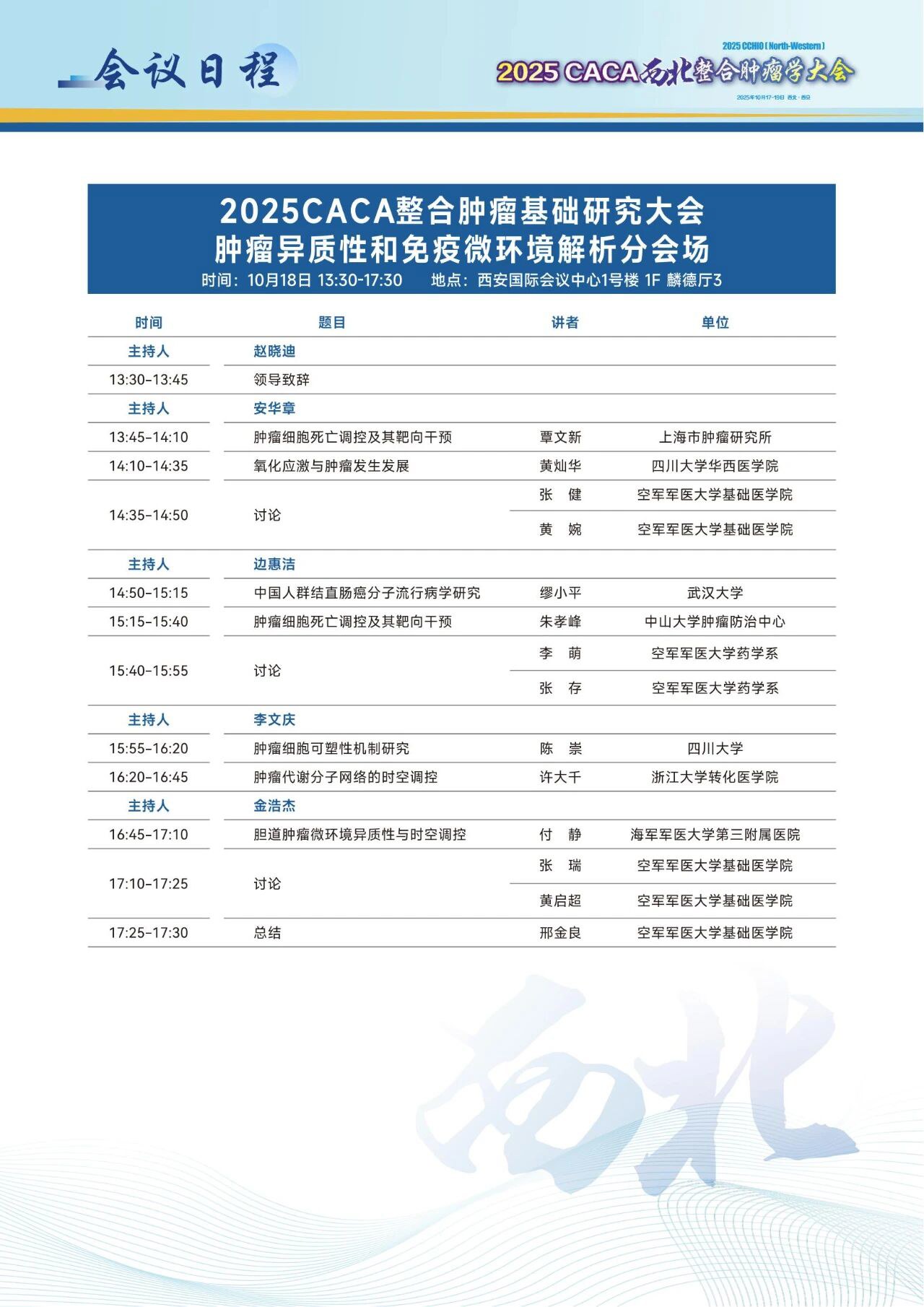 1017-19ա2025CACAѧἴٿ