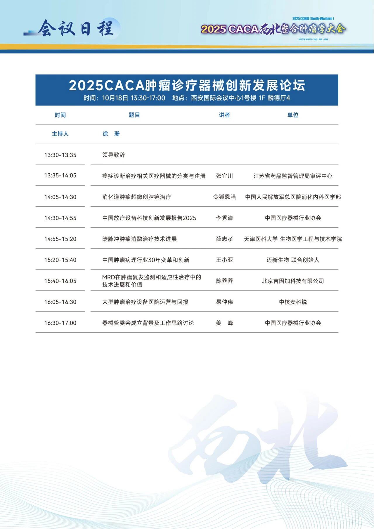 1017-19ա2025CACAѧἴٿ