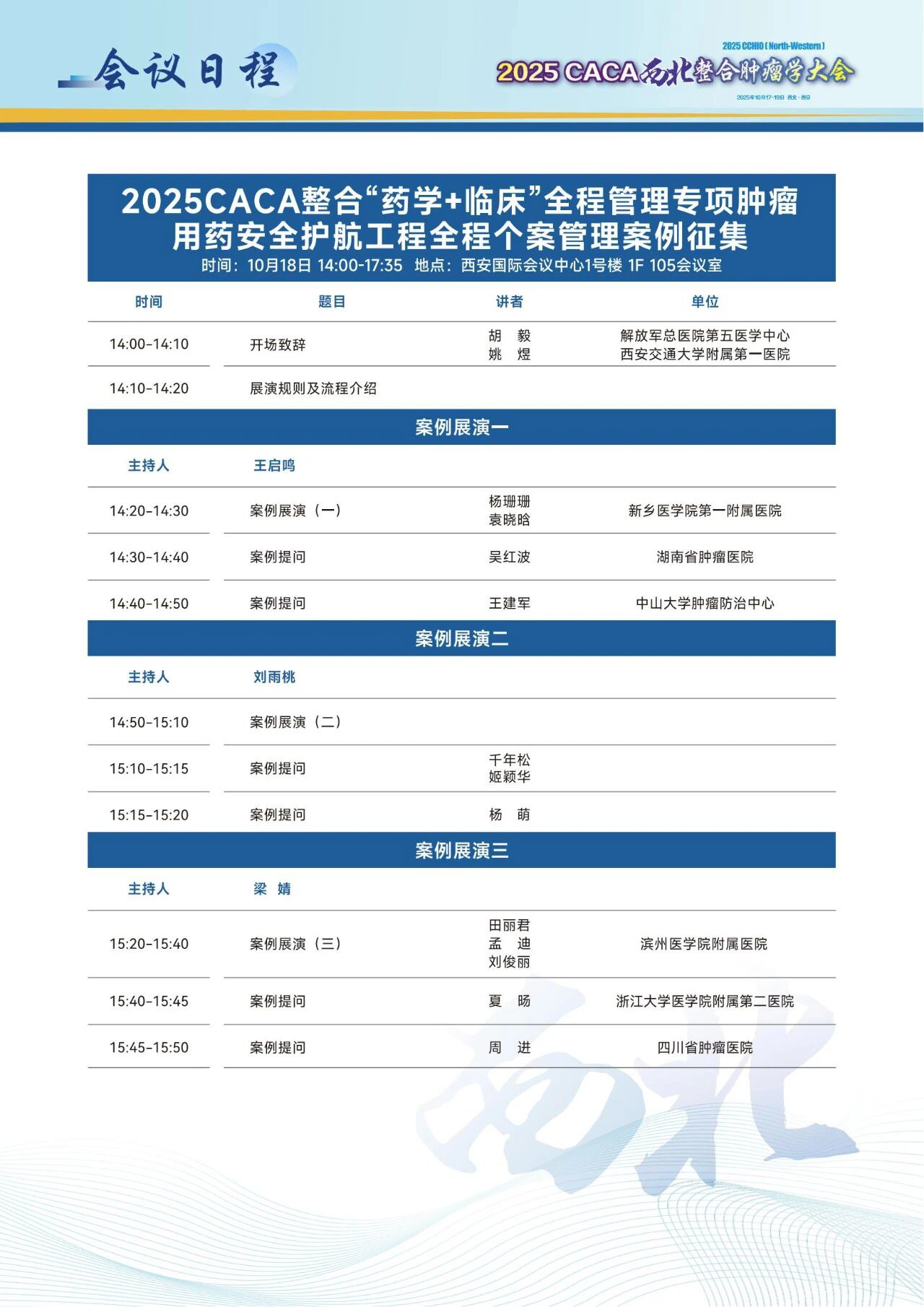 1017-19ա2025CACAѧἴٿ