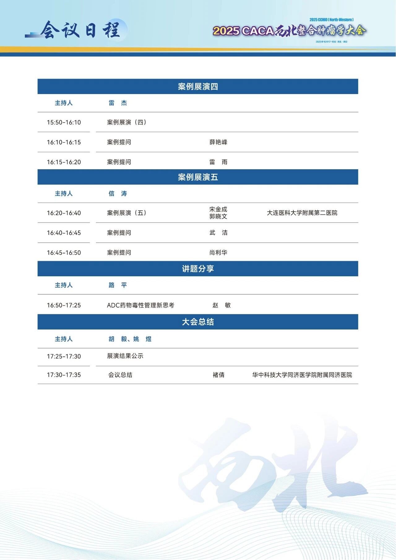 1017-19ա2025CACAѧἴٿ