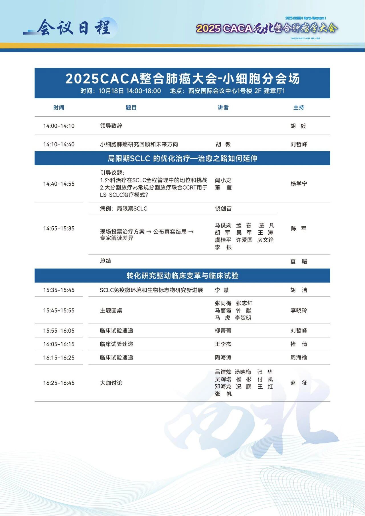 1017-19ա2025CACAѧἴٿ