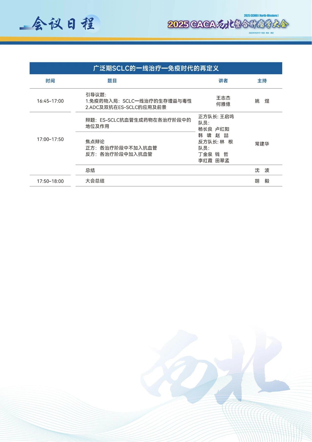1017-19ա2025CACAѧἴٿ