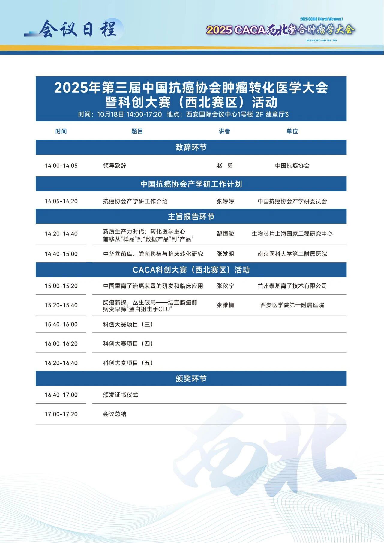 1017-19ա2025CACAѧἴٿ