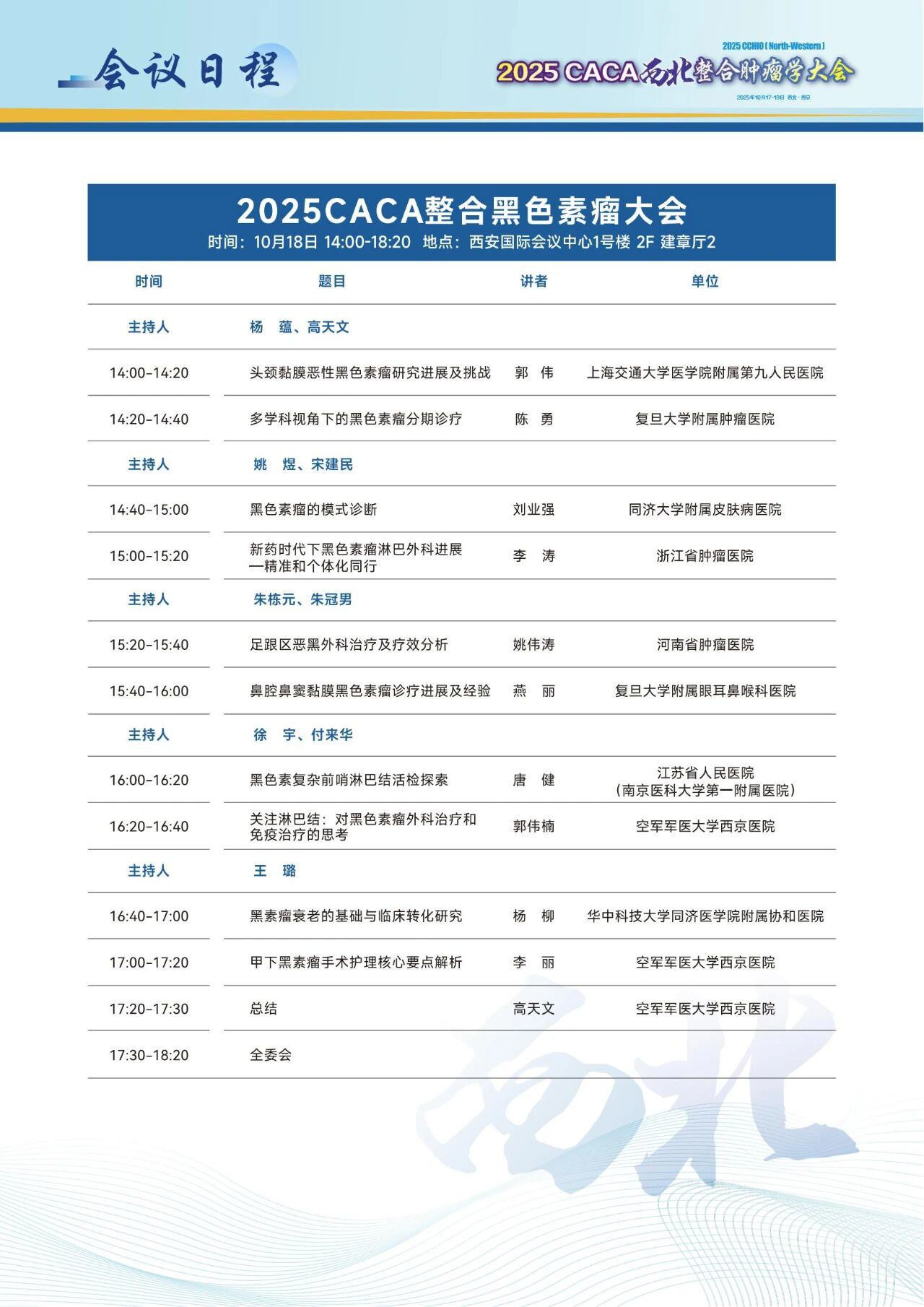 1017-19ա2025CACAѧἴٿ