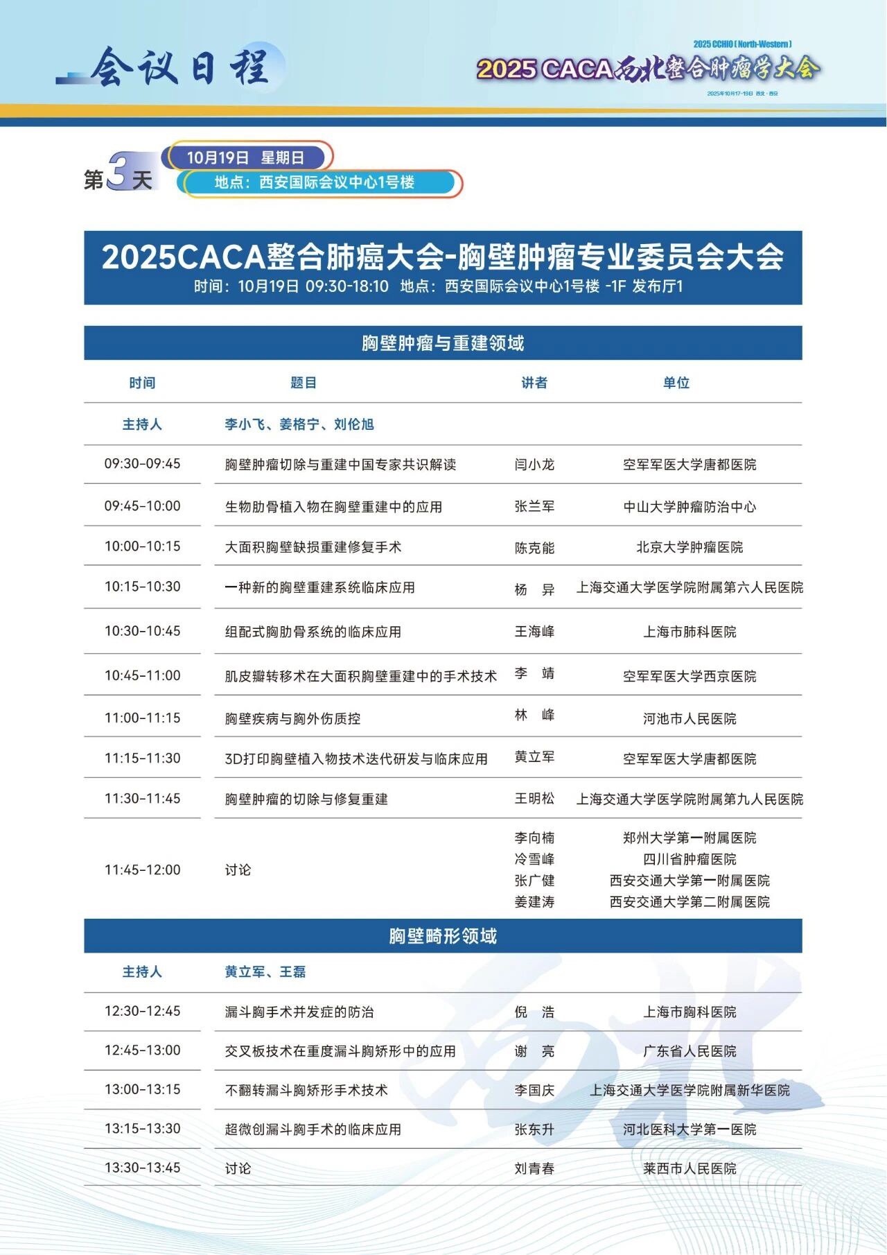 1017-19ա2025CACAѧἴٿ