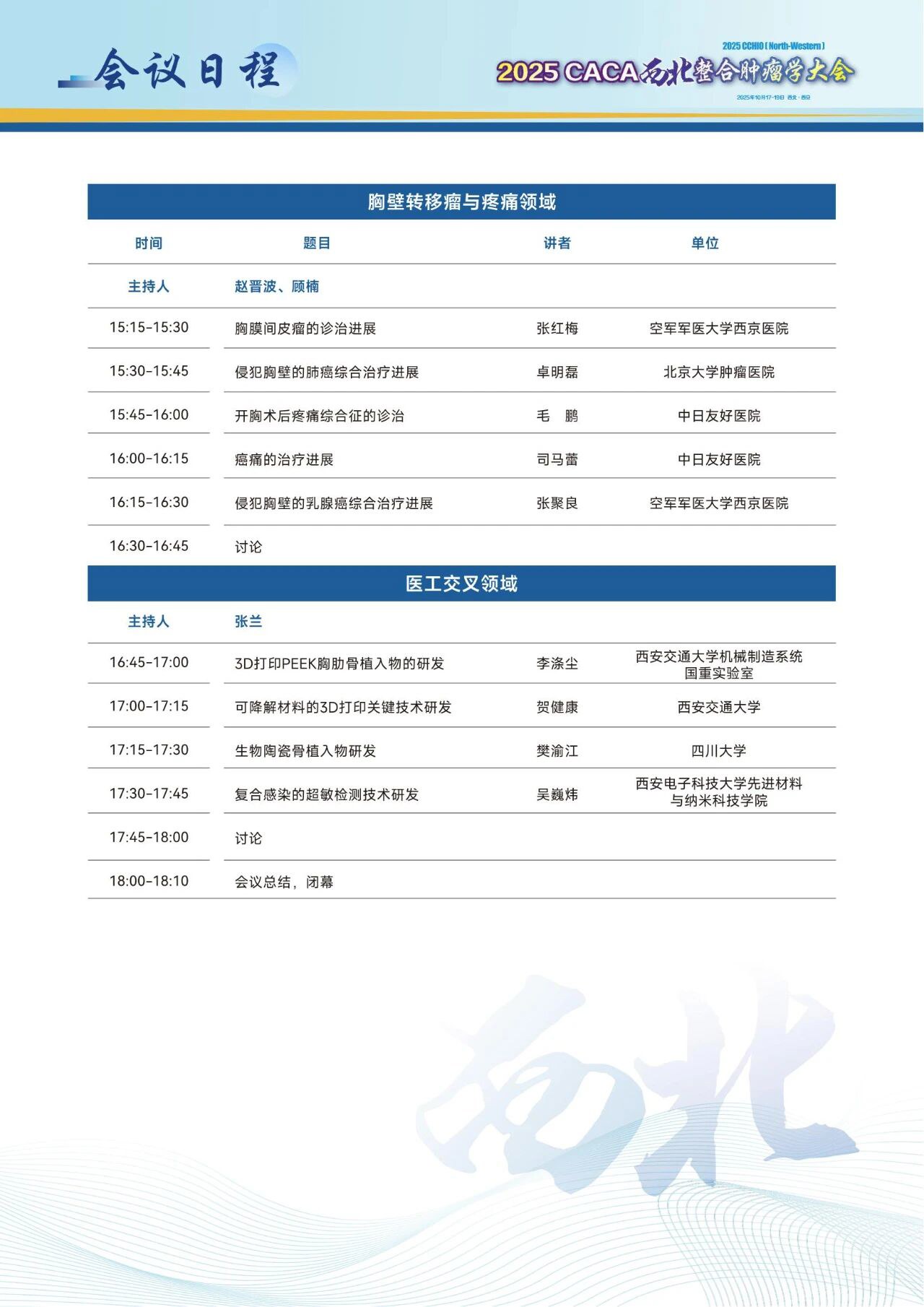 1017-19ա2025CACAѧἴٿ