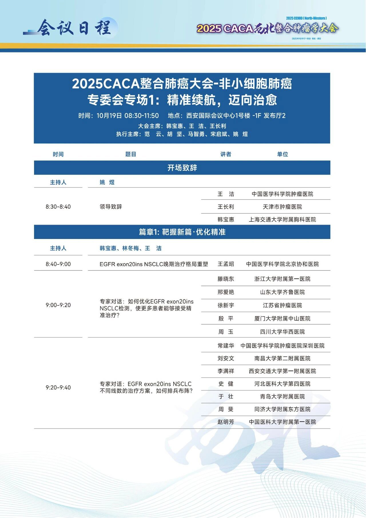 1017-19ա2025CACAѧἴٿ