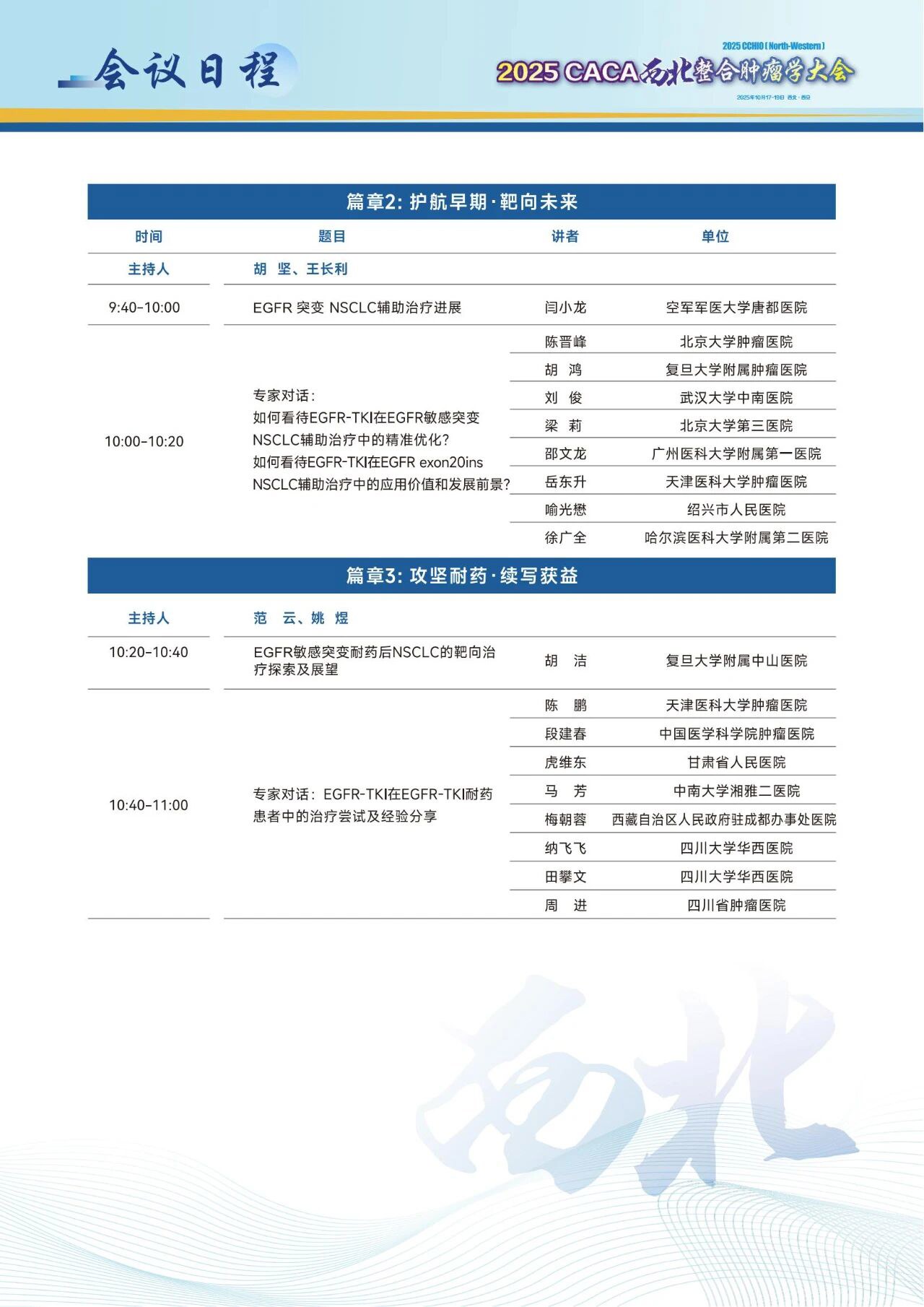 1017-19ա2025CACAѧἴٿ