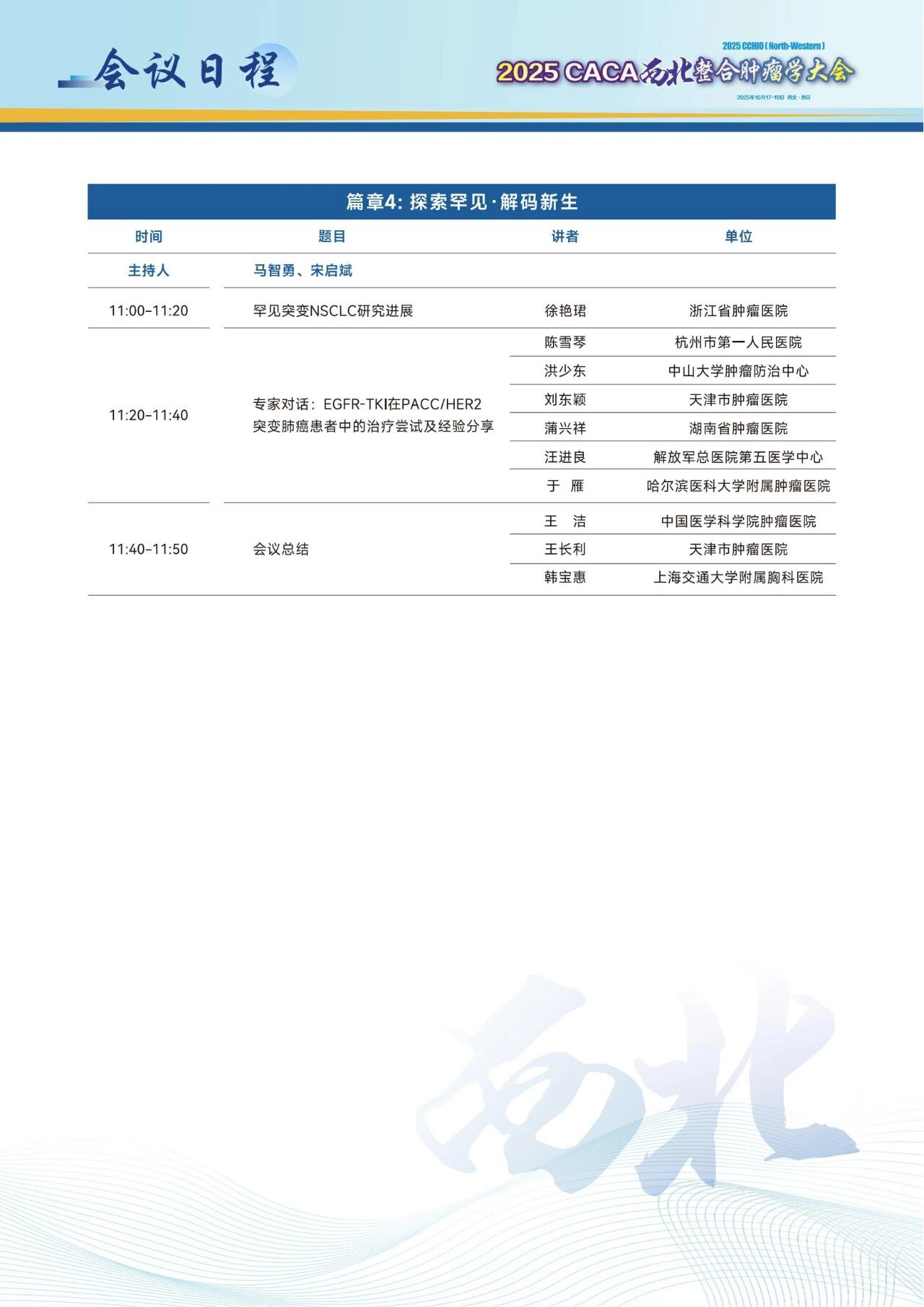 1017-19ա2025CACAѧἴٿ