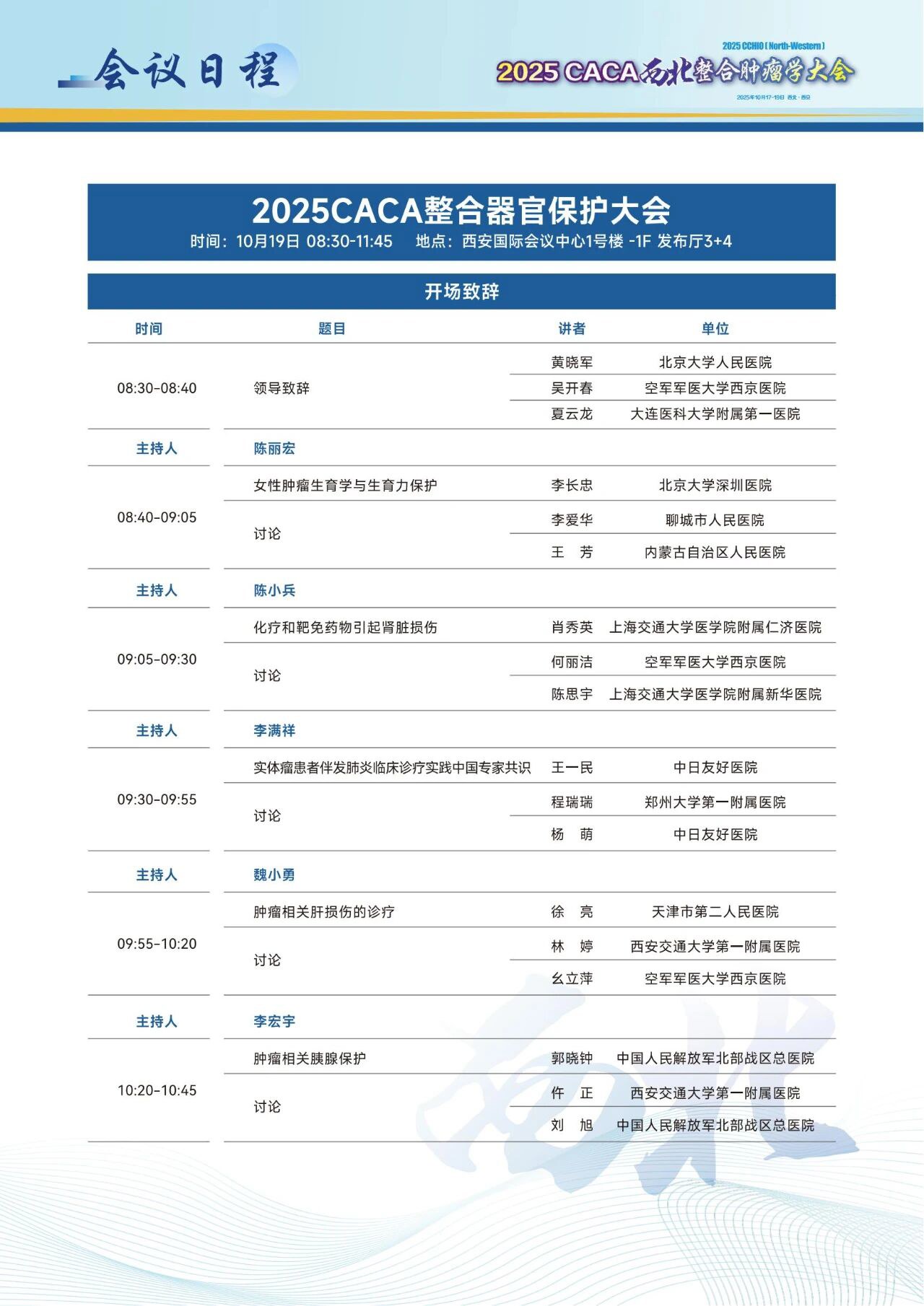1017-19ա2025CACAѧἴٿ
