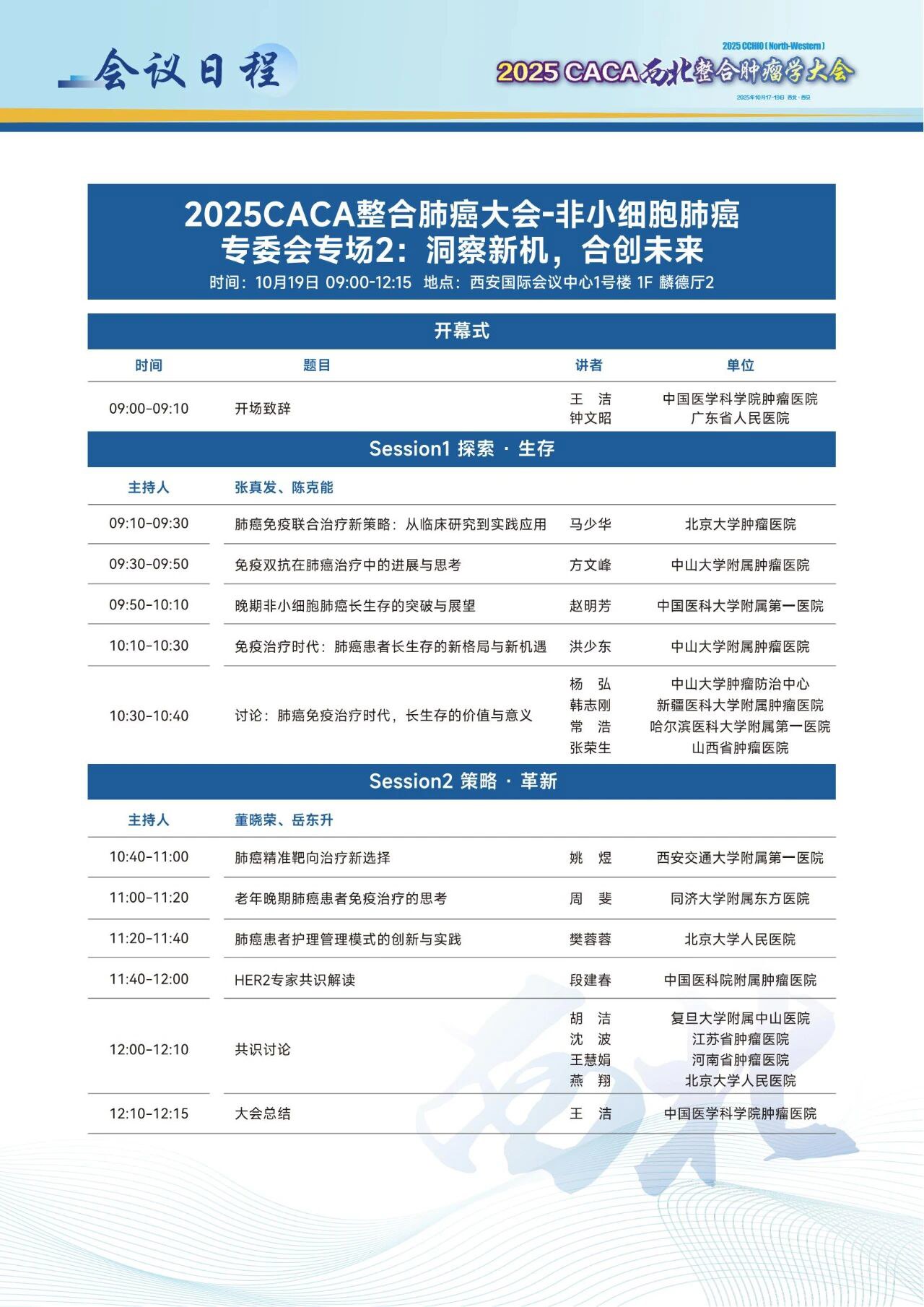 1017-19ա2025CACAѧἴٿ