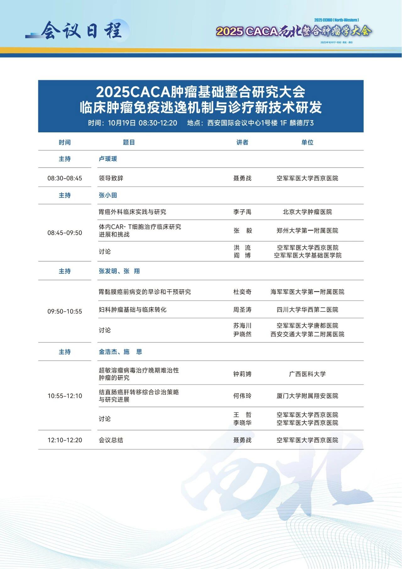1017-19ա2025CACAѧἴٿ