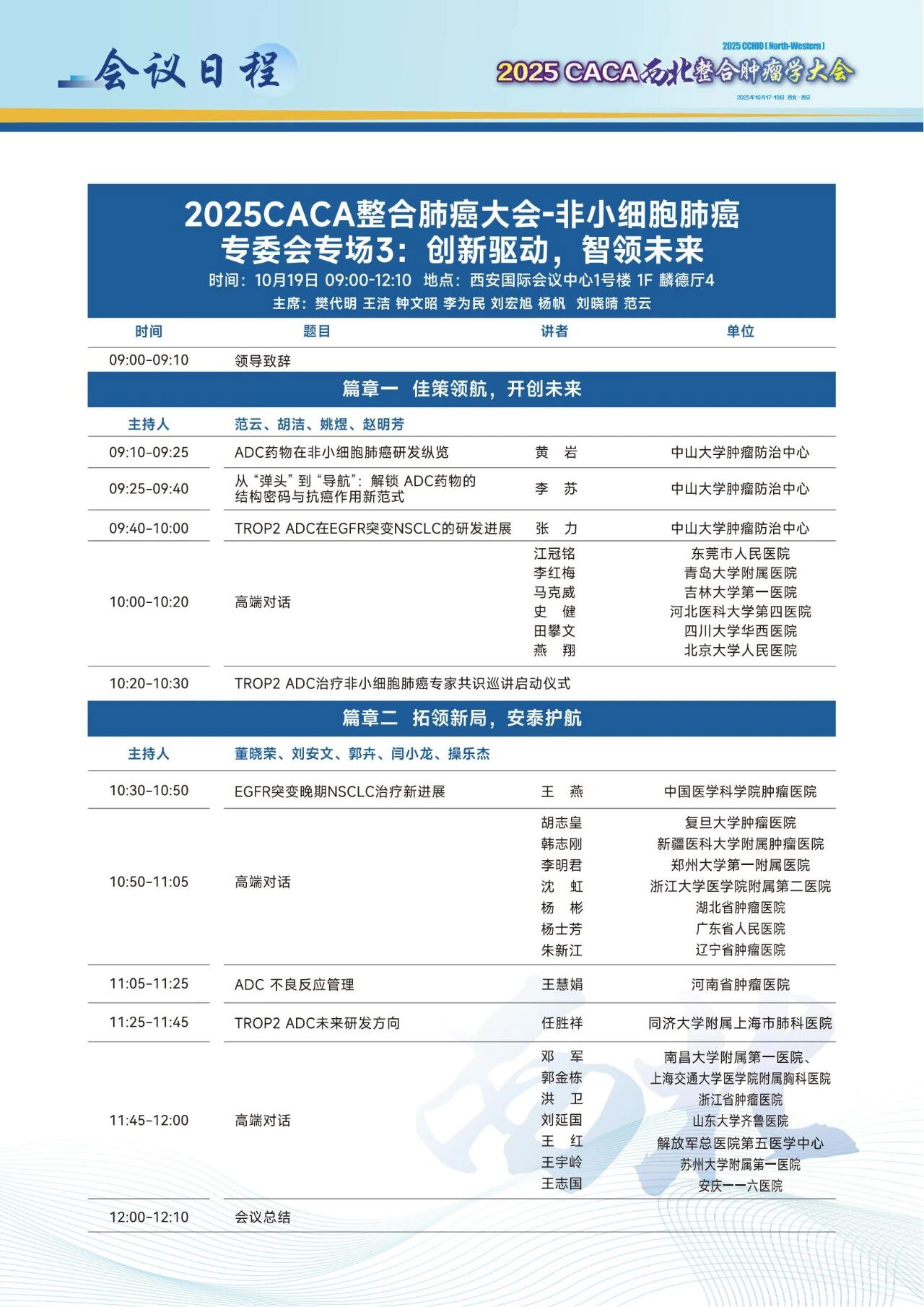 1017-19ա2025CACAѧἴٿ