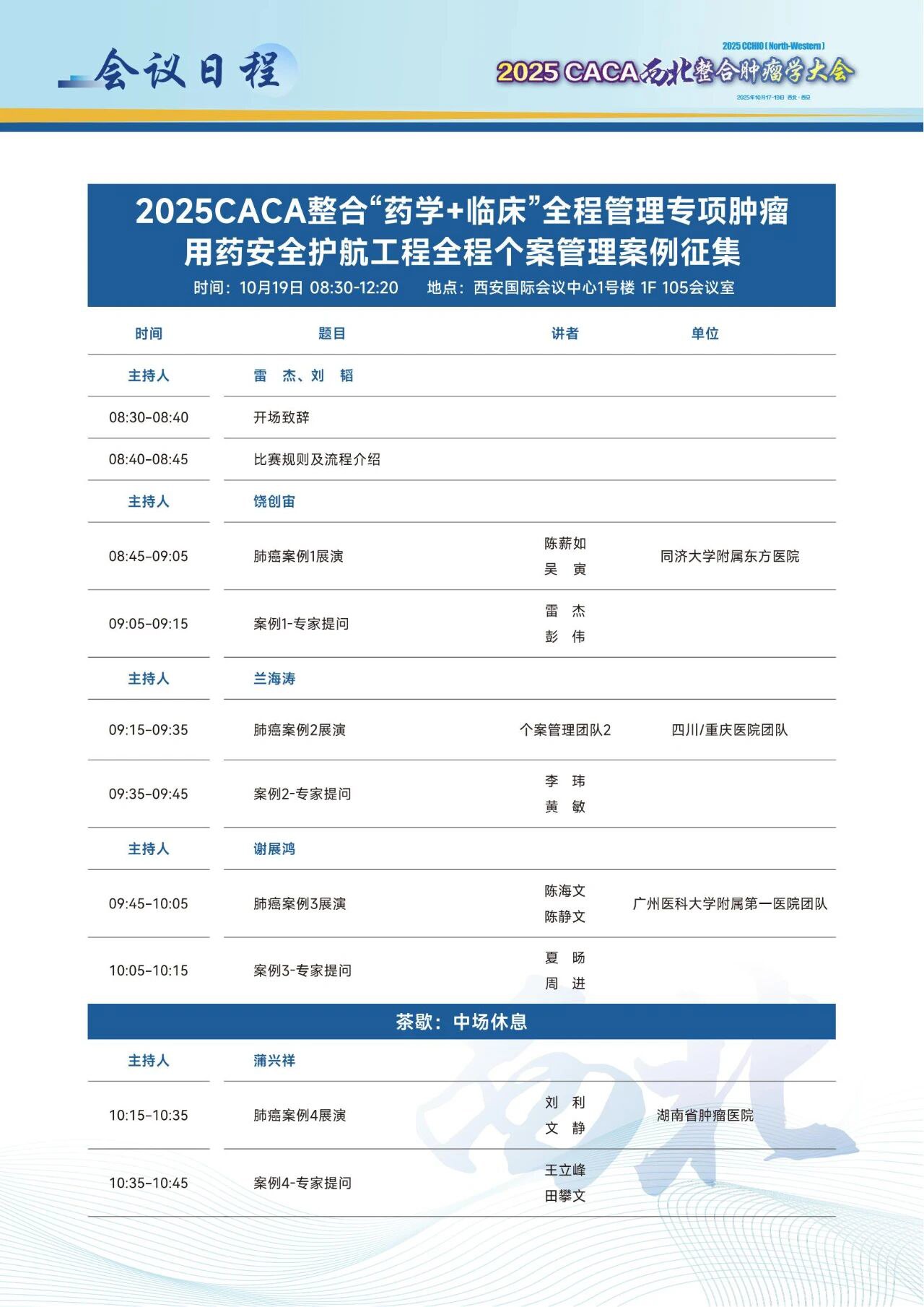 1017-19ա2025CACAѧἴٿ
