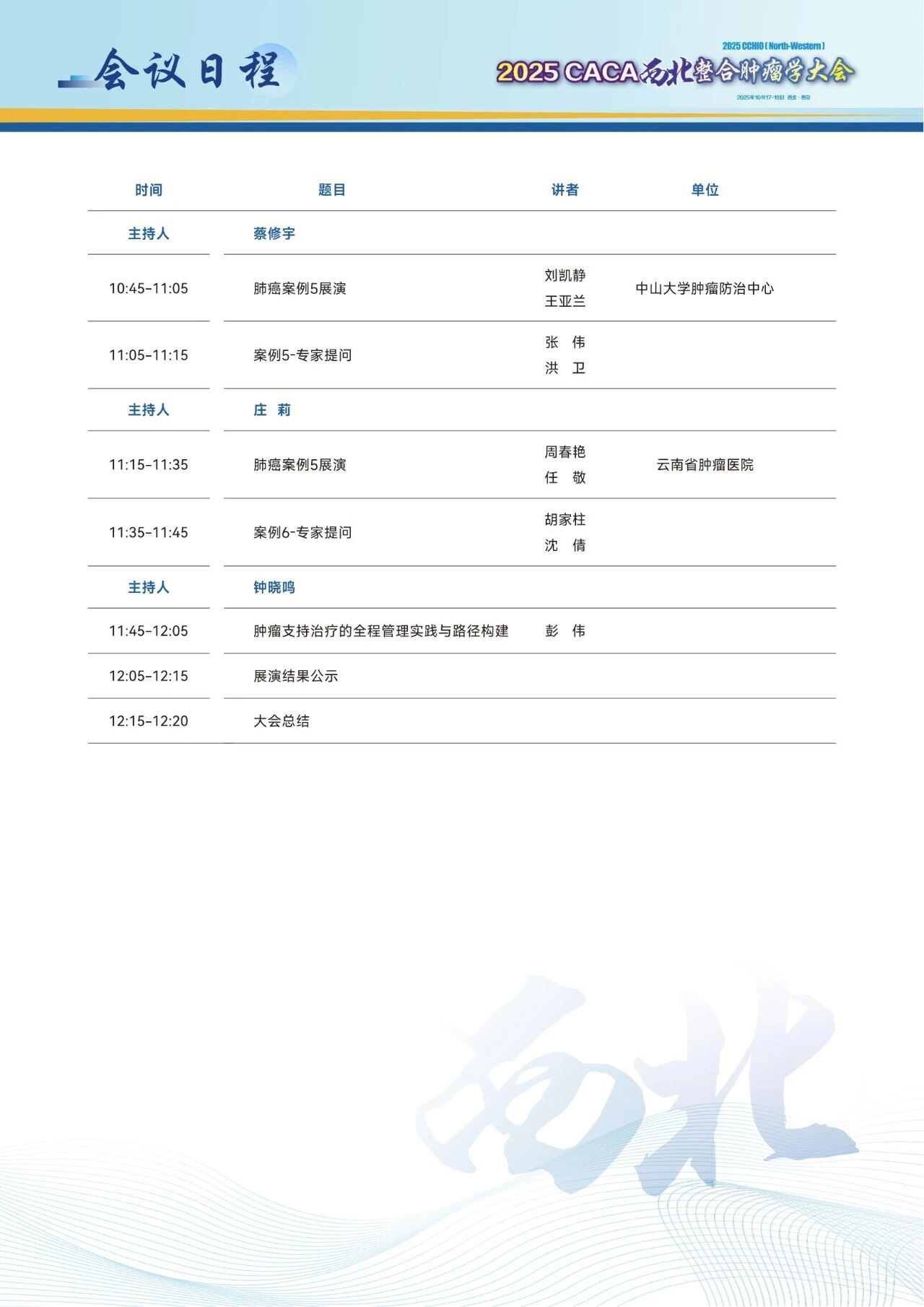 1017-19ա2025CACAѧἴٿ