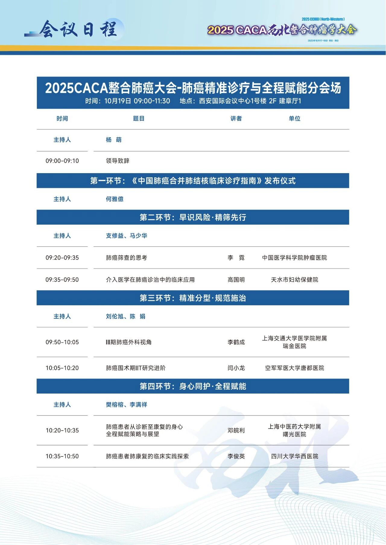 1017-19ա2025CACAѧἴٿ